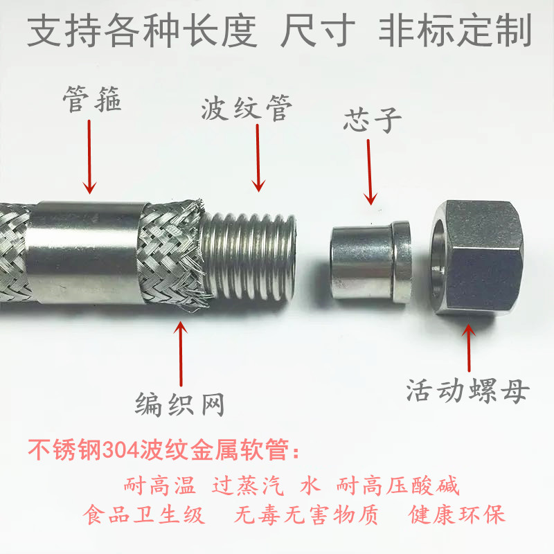 推荐304不锈钢金属波纹管软管蒸汽管编织网管工业高温高压管6分1 - 图1