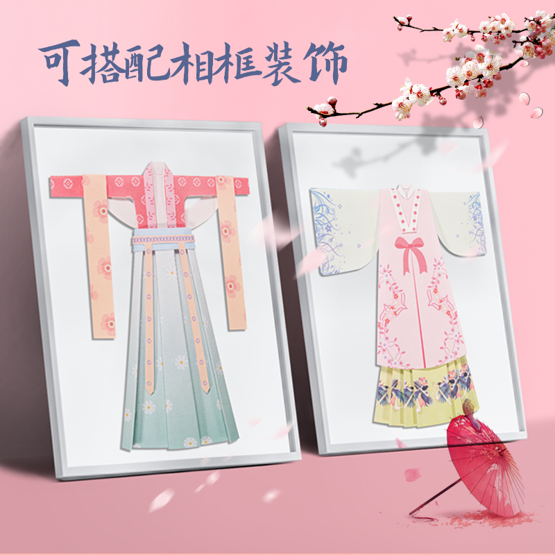 幼儿园手工课材料包儿童创意剪纸diFy制作玩具中国风汉服套装折纸 - 图2
