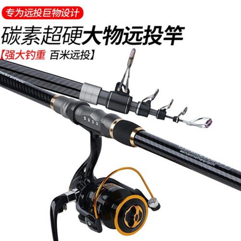 鱼竿海竿远投竿抛竿海杆套装超硬超轻长节碳素锚杆锚鱼竿,淘宝优惠券,粉丝福利购,淘宝优惠卷