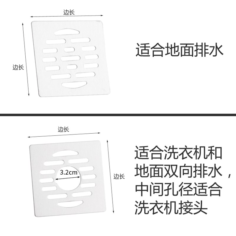 洗衣机地漏盖片盖板方形二合一防溢水专用接头弯头