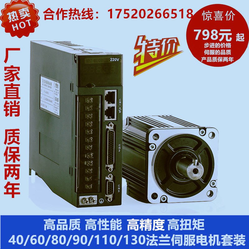 400w/750W1.5KW2.3KW6x0/80/110/130法兰一川交流伺服电机驱动套 - 图0