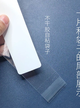 100个长款白色项链包装卡片定制自粘防尘袋子透明可挂锁骨链手链