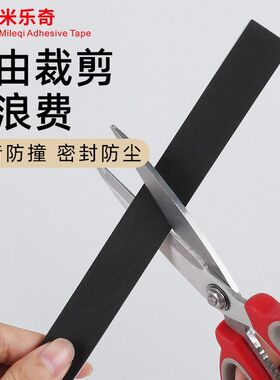 静音条门窗缝隙密封泡沬胶带减震隔音密封贴门缝密封高黏胶现货