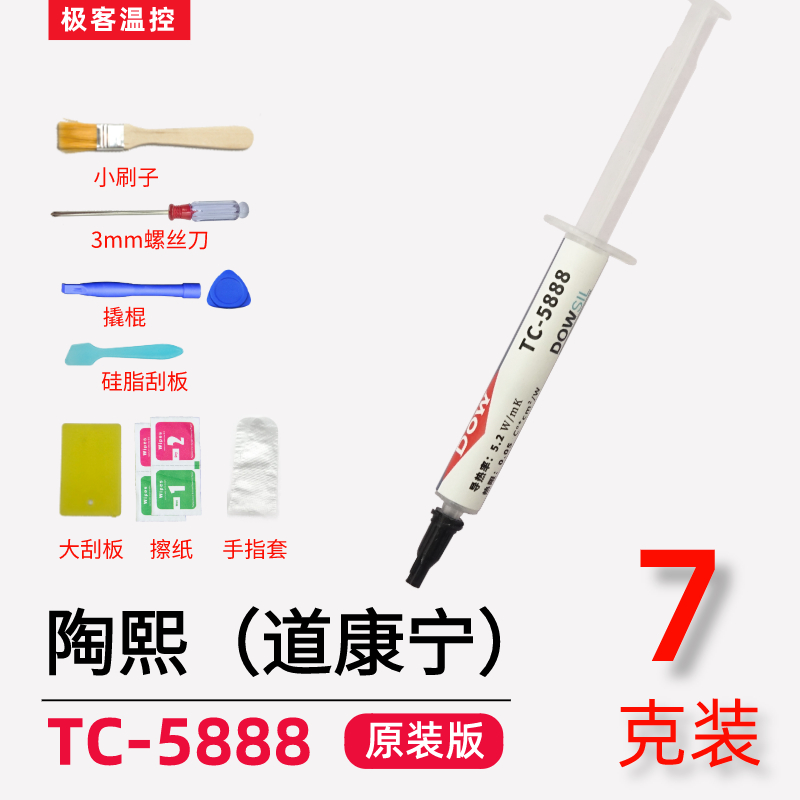 陶熙 道康宁 TC-58q88导热矽脂矽胶cpu散热笔记本高导热矽脂膏 - 图0