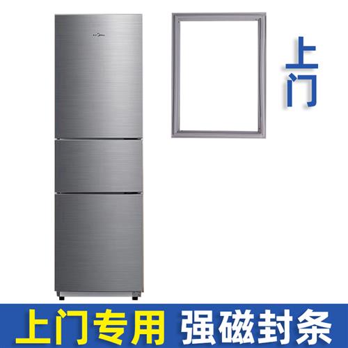 推荐新适用新飞BCD213EKT3A 221MKS 219G3Y 218MC冰箱门密封条胶 - 图0