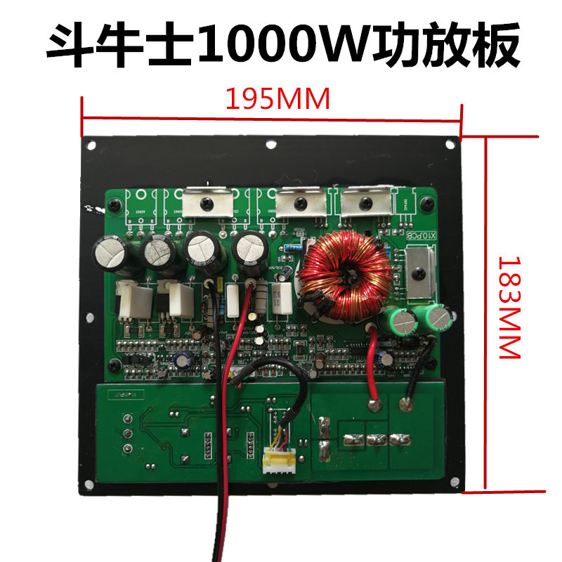 斗牛士12V汽车重低音炮功放板10寸12寸大功率1000W车载音响主板