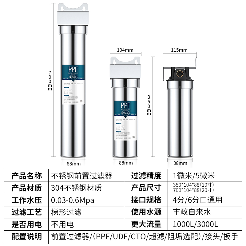 前置过滤器10寸20寸不锈钢滤瓶家用全屋大流量自来水净水器配件