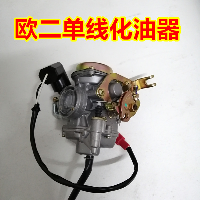 适用株州雅马哈踏板摩托车JOG巧格福喜丽鹰凌鹰ZY100T-2/7化油器3