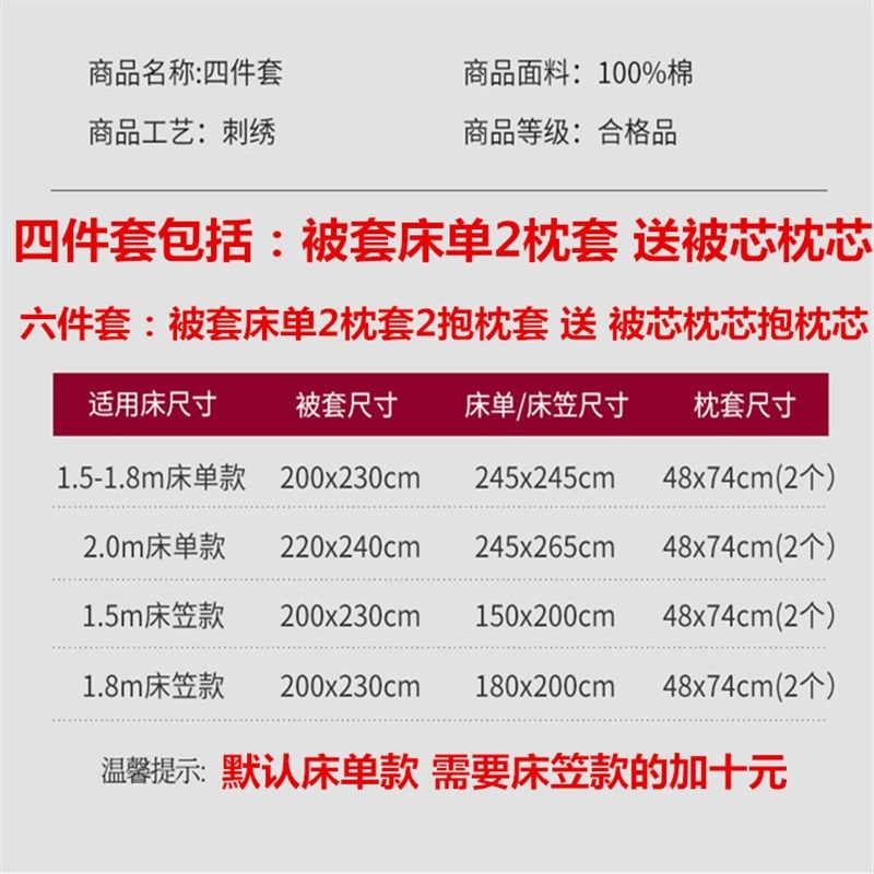 婚庆四件套全棉新婚床上用品结婚被套红色婚房喜庆被子六件套,淘宝优惠券,粉丝福利购,淘宝优惠卷
