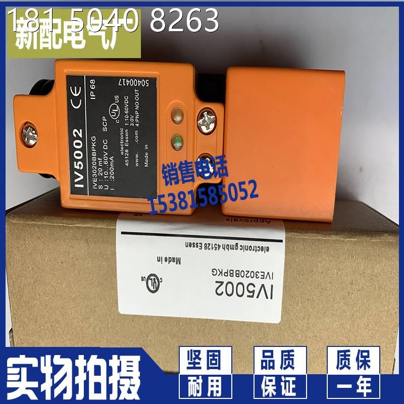 现货速发全新 方形传感器 IV5001 IV5002 IV5003 IV5004 IV5007 I - 图1