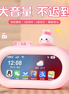 2024新款闹钟智能语音小学生用初中生专用起床神器儿童女孩时现货