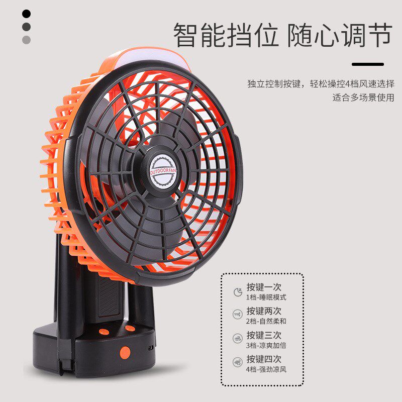 充电式风扇摇头户外露营吊扇学生移动便携电扇静音大风力超长续航,淘宝优惠券,粉丝福利购,淘宝优惠卷