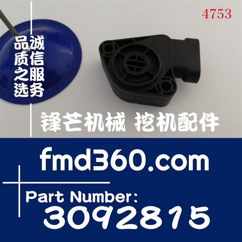 速发挖掘机装载机高质量卡车全新油门脚踏阀传感器3092815、15383 - 图1