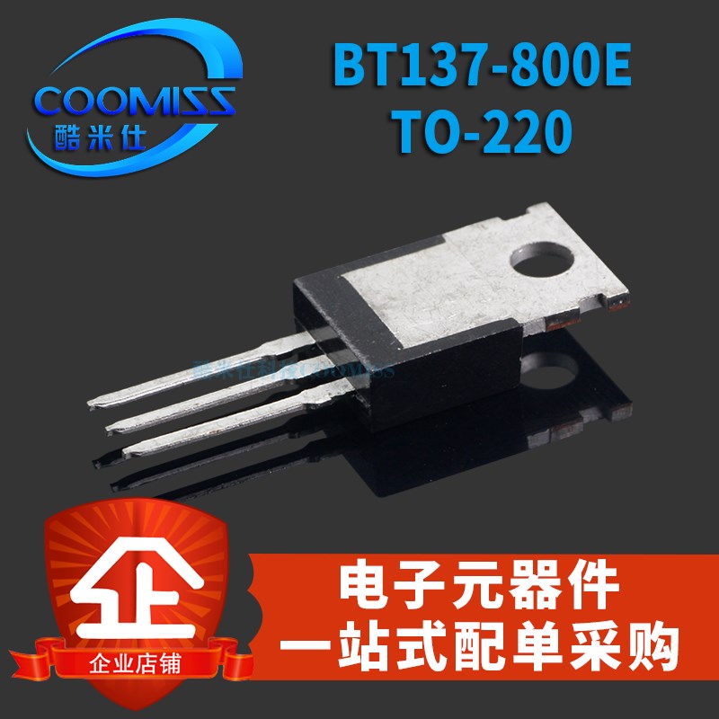 急速发货可控硅 BT137-600E BT137-800E TO-220 晶闸管 双向可控 - 图0