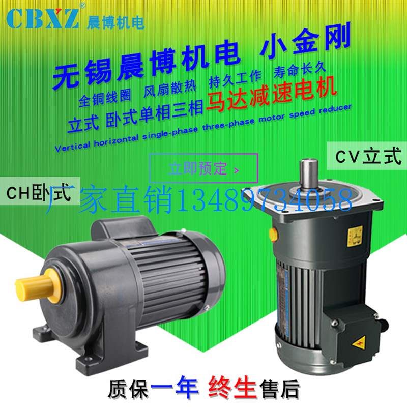 配件齿轮W速电机 iCH/CV28三相380V 4减0W4500立式卧式刹车马达CH - 图1