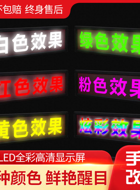 led显示屏广告牌流动字幕电子屏户外全彩滚动走字屏门头广告屏幕