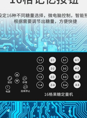 热销全自动果糖机商用果糖定量机器奶茶店专用设备全套小型迷你果
