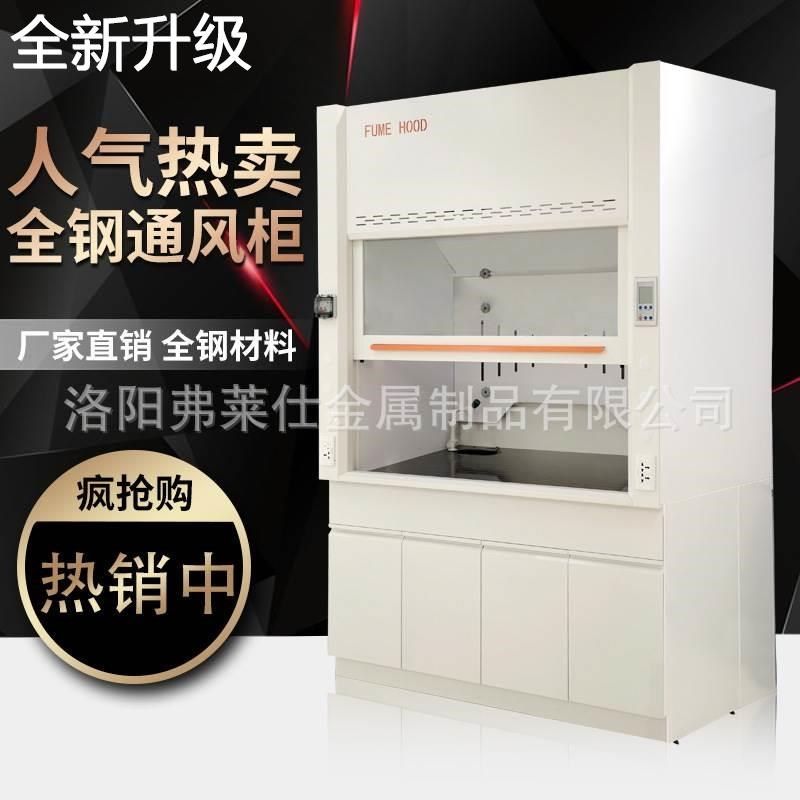 新款室全PP1.5通风柜米钢橱桌上型排风柜变频系统步入式实验室设,淘宝优惠券,粉丝福利购,淘宝优惠卷