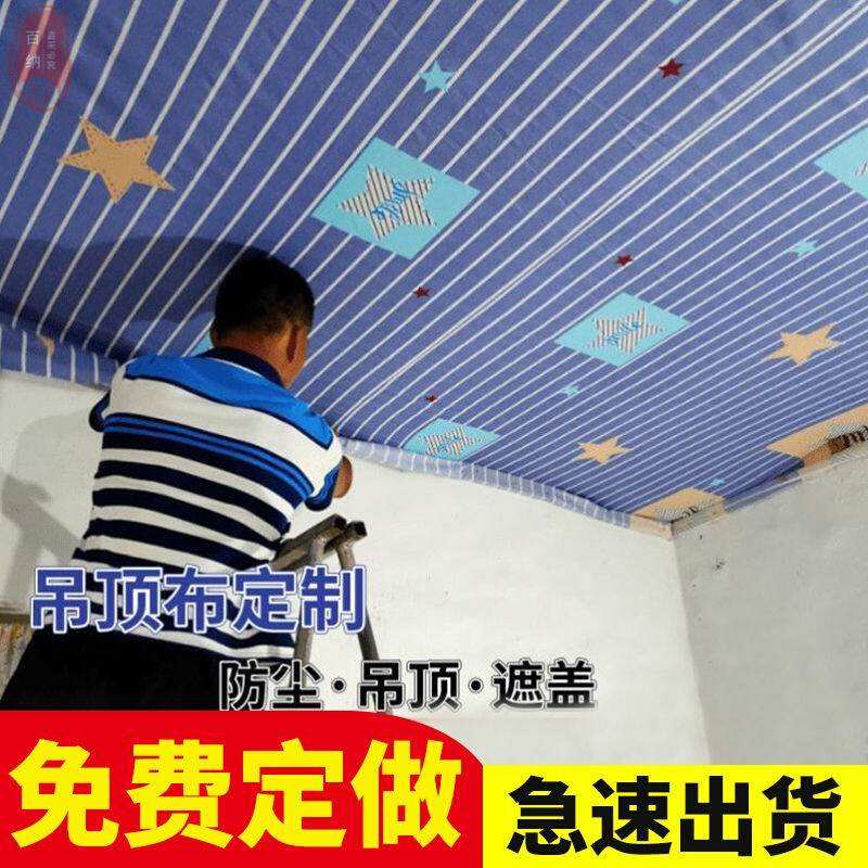 推荐Roof decoration ugly cloth u rural tile ceiling cloth si-图0