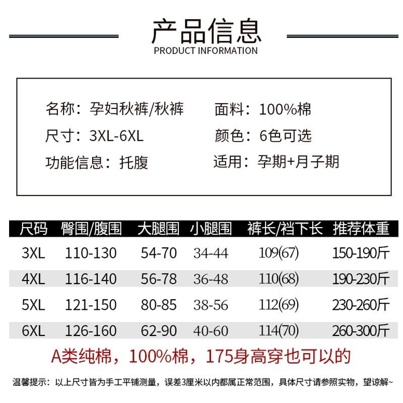 200斤加肥加大孕妇秋裤春秋纯棉内穿300春季大码厚宽松高腰女线裤,淘宝优惠券,粉丝福利购,淘宝优惠卷