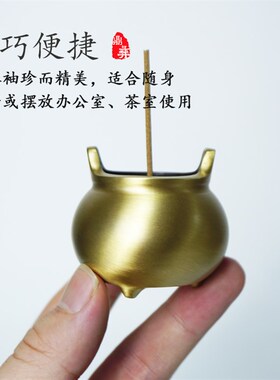 现货纯黄铜小号宣德炉线香炉迷你香插香座家用室内上香便携香炉檀