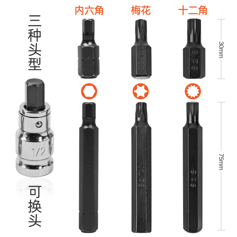 内六角套筒电动扳手内六方旋具套筒头t30t40T45t50m10m12花角工具 - 图0