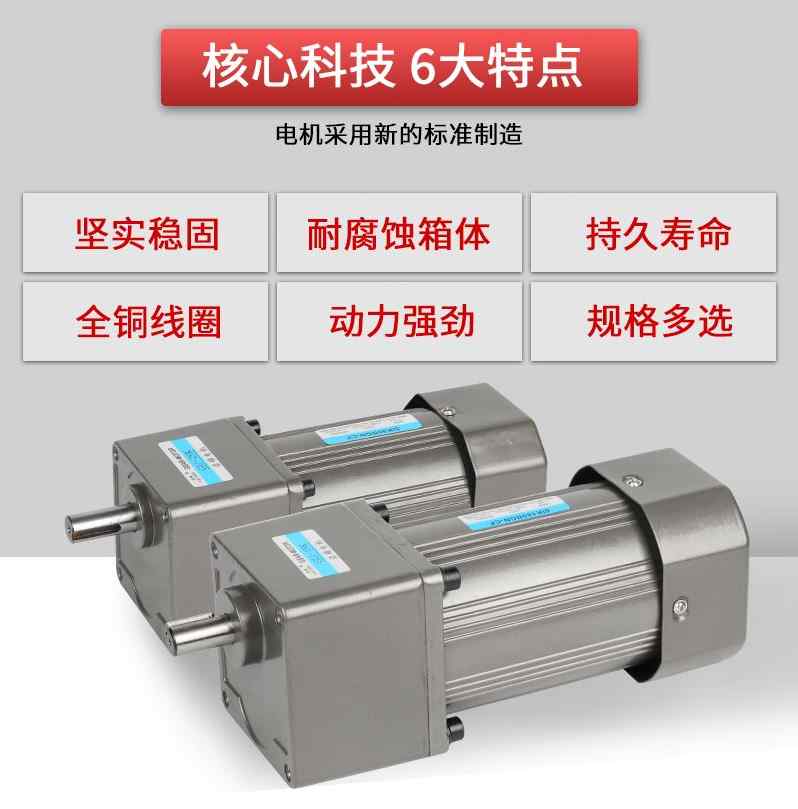 沿硕电机18020l0250300W交流齿轮三相变频减速马达单相调速马达 - 图0