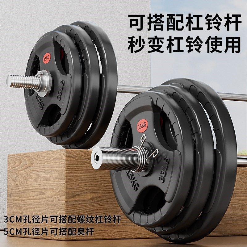 纯铸铁质杠铃片哑铃片金属烤漆包铁三孔手抓包铁奥杆小孔大孔家用,淘宝优惠券,粉丝福利购,淘宝优惠卷