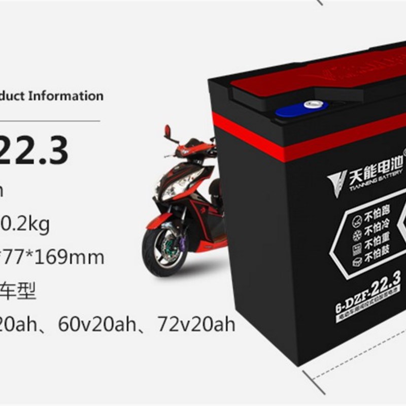 天能电池48v20A电动车电瓶黑金铅酸蓄电池 - 图2