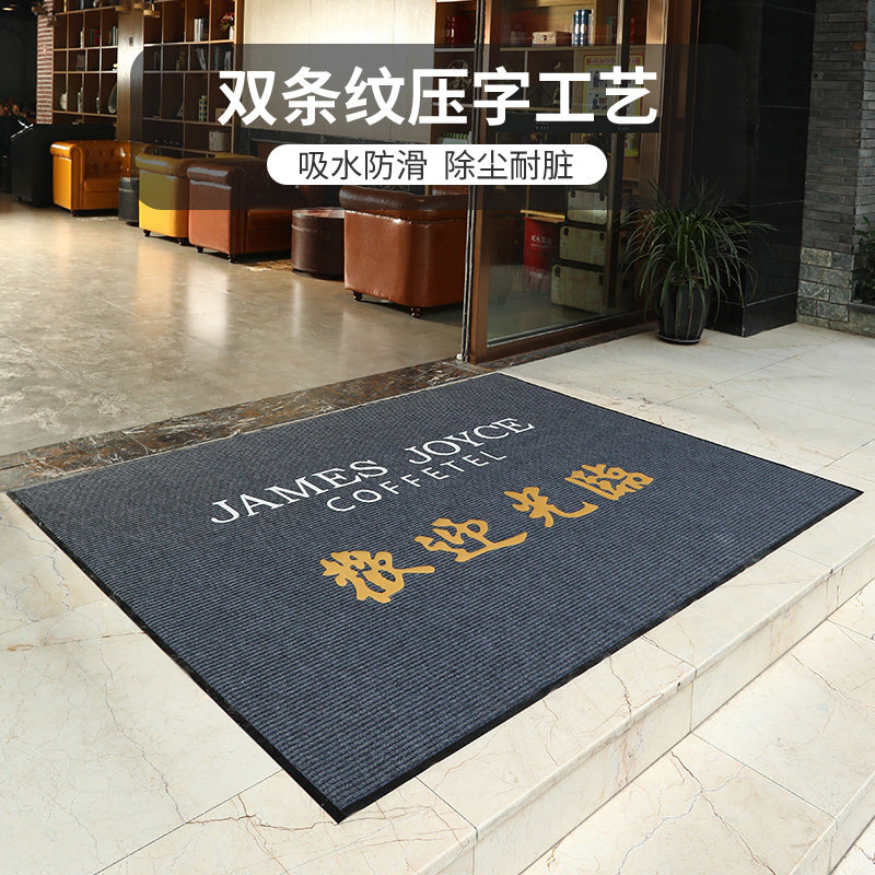 地垫商用定制LOGO印字酒店门口迎宾地毯入户门垫大门外踩脚垫防滑,淘宝优惠券,粉丝福利购,淘宝优惠卷