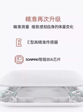 热销体重秤家用精准款电子称人体智能小型女生宿舍称重电子秤充电