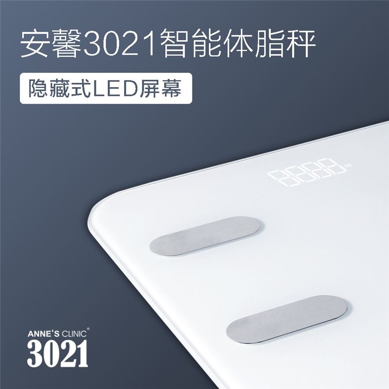 新品安馨减脂g3021体脂称秤体质智能7天体重秤家用称健康56天哺乳 - 图0