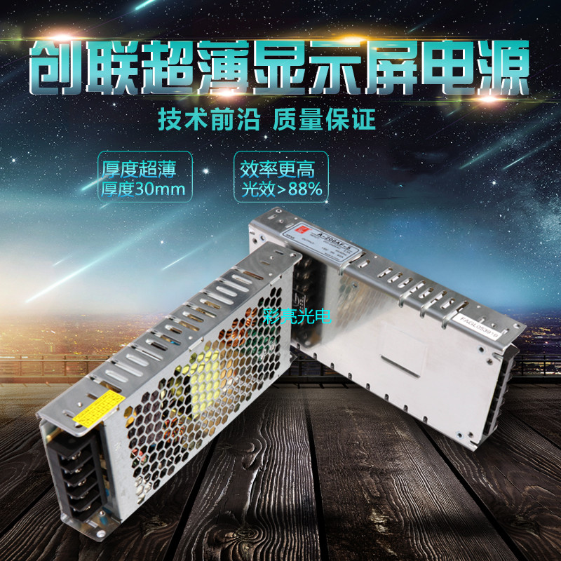 电5A-200W-源色LpED显示屏单双  全彩 专用电源200W5V4 - 图1