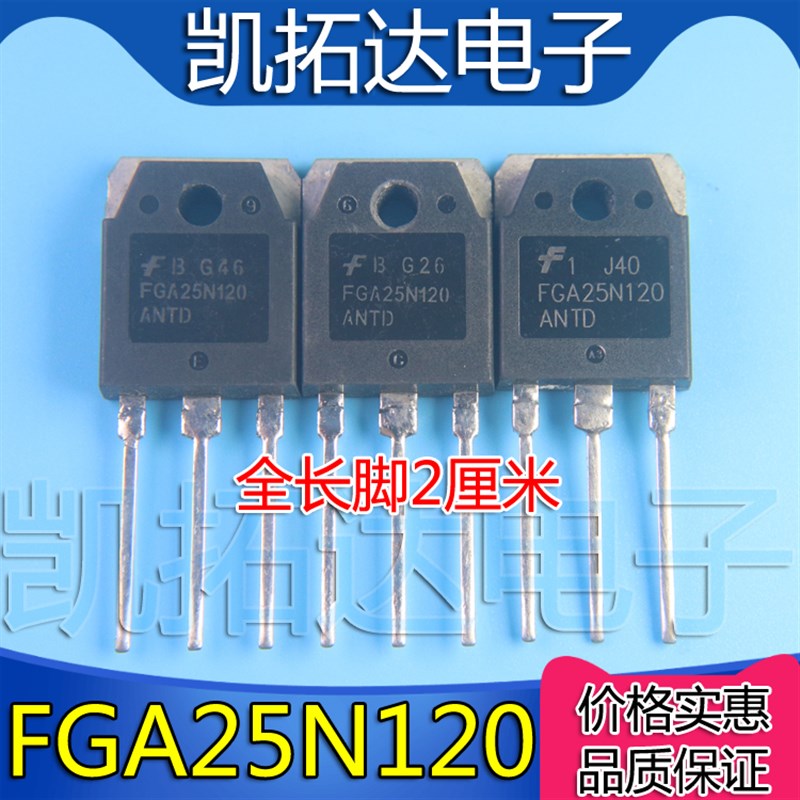 网红GBJ2510 FGA25N120 H20R1203 1353 30R1602 IGB T电磁炉功率 - 图0