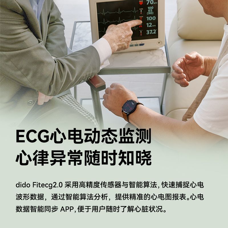 dido智能手表E59pS无创测血糖量血压血氧心电睡眠计步老人健康手 - 图2