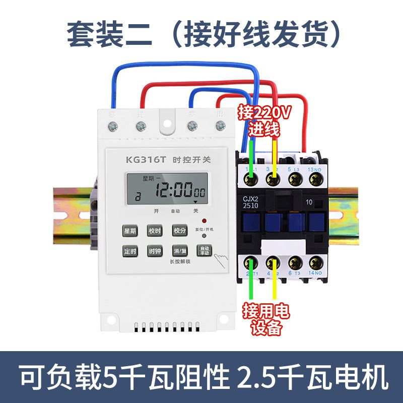 极速发货高品质供220V大功率定时D开关定时器全自动时控开关带交 - 图0