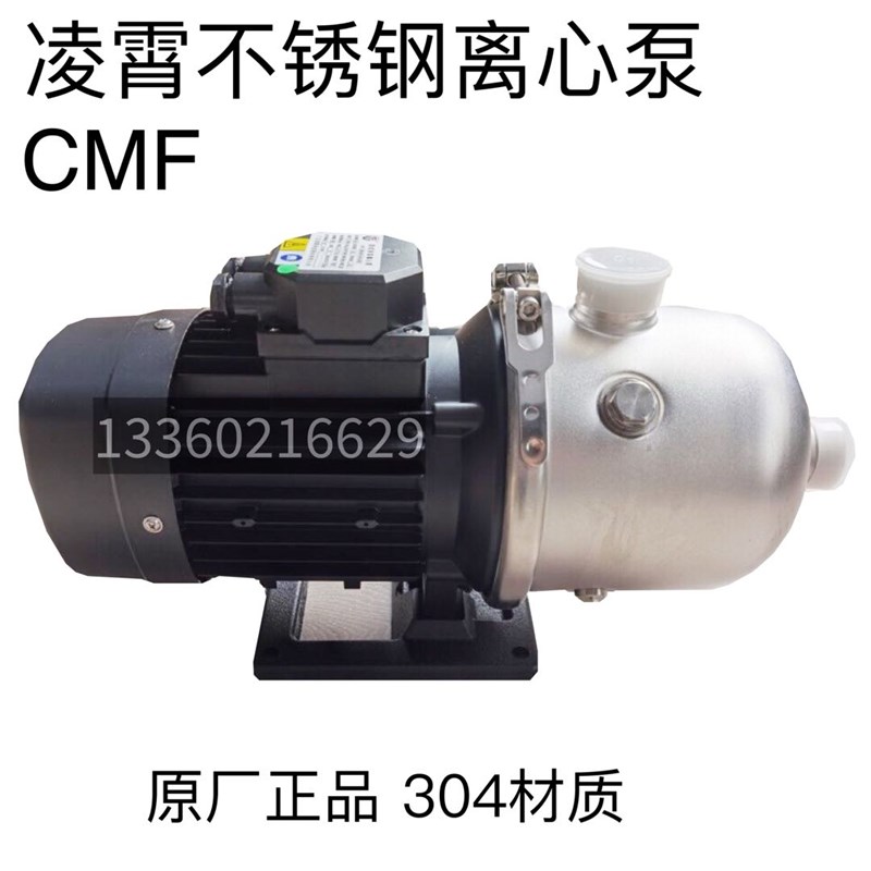 凌霄不水钢多级离心m泵CMF2/4-40T空环冷却水循调热锈增压-图3