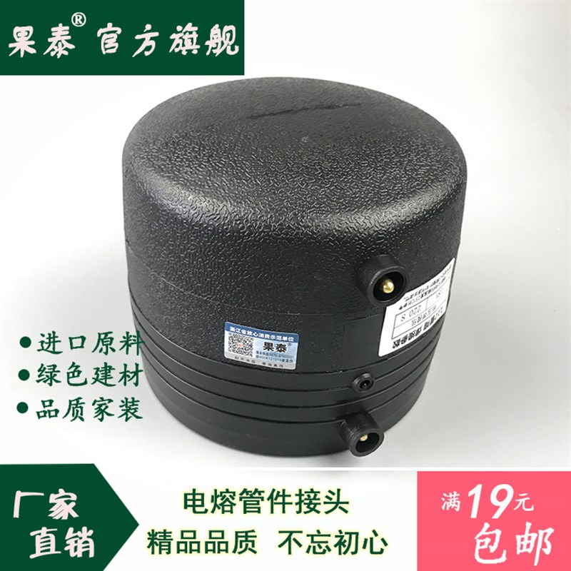 网骨架管PE电熔堵件水管管头PE接电熔管头管堵75 110 Z160 2 - 图0