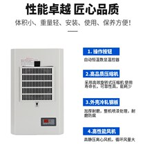 Electromechanical Industry Air Conditioning Electric Cabinet Machine Tool Cabinet Degree Control Cabinet Accessories Cooling Control Cabinet High Temperature Control Cabinet High Temperature Resistant