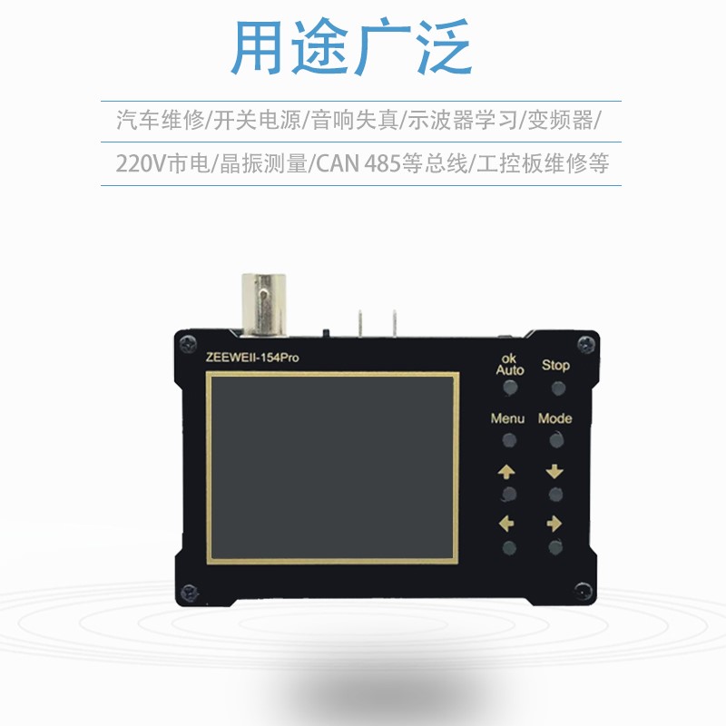 速发ZEEWEII DSO154Pro入门级手持便携数字示波器培训教学维修用 - 图0