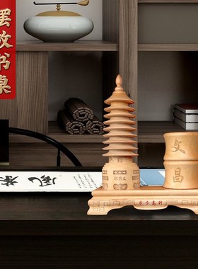 桃木文昌塔十三层木质笔筒套装办公室书房书桌摆件笔筒精雕刻家居