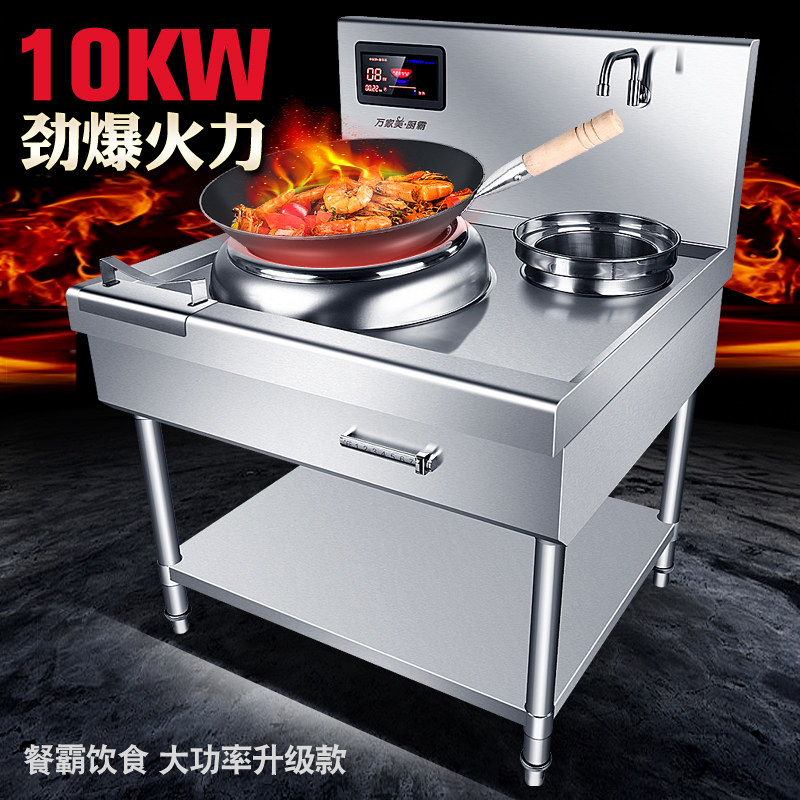 爆炒15KW凹面电炒灶10000DW饭店食堂用大功率8磁灶电KW - 图0