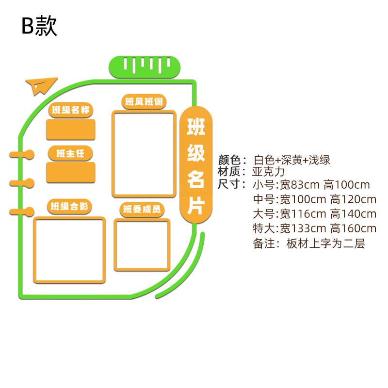 4Y班级名片教室布置装r饰校园文化墙建设初高中小学班务公告栏墙