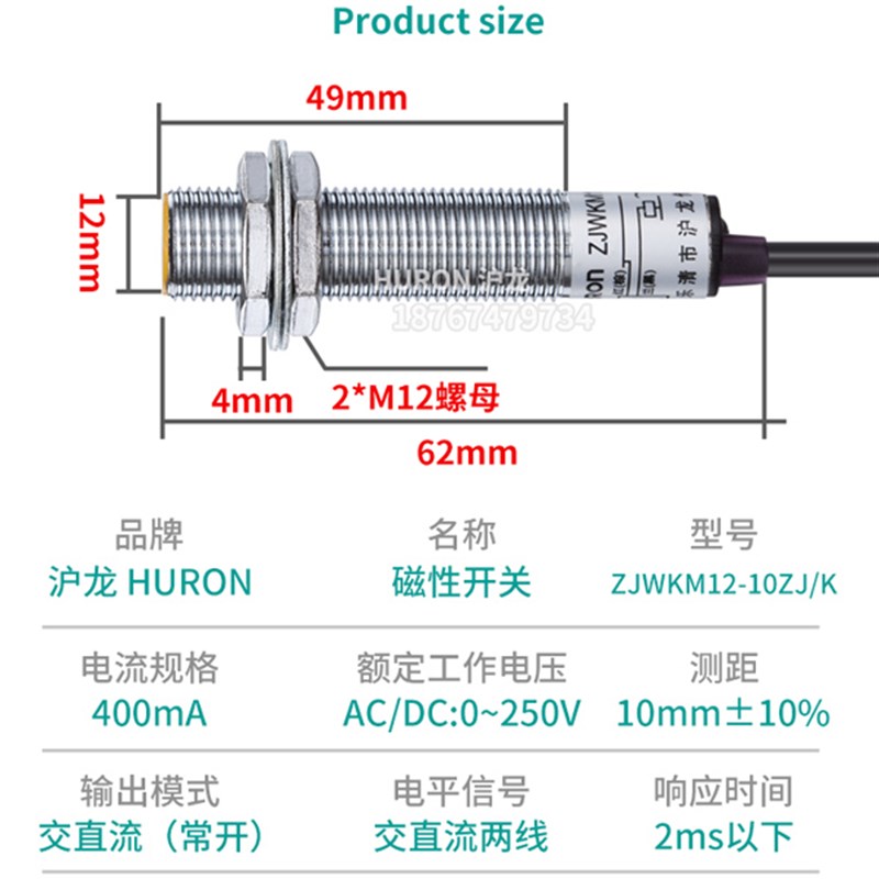 沪龙磁性开关ZJWKM12-10ZJ/K接近感应感测器M12常开常闭24V/220V - 图0