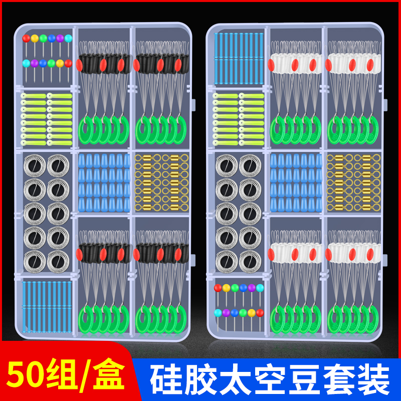 网红硅胶优质太空豆渔具套装全套组合铅皮漂座钓鱼主线组配件大全-图0