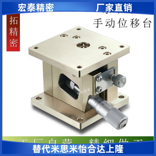 替米思米ZLLB40/60不锈钢手动精密水平面Z轴位移台交叉滚子型滑台 - 图0