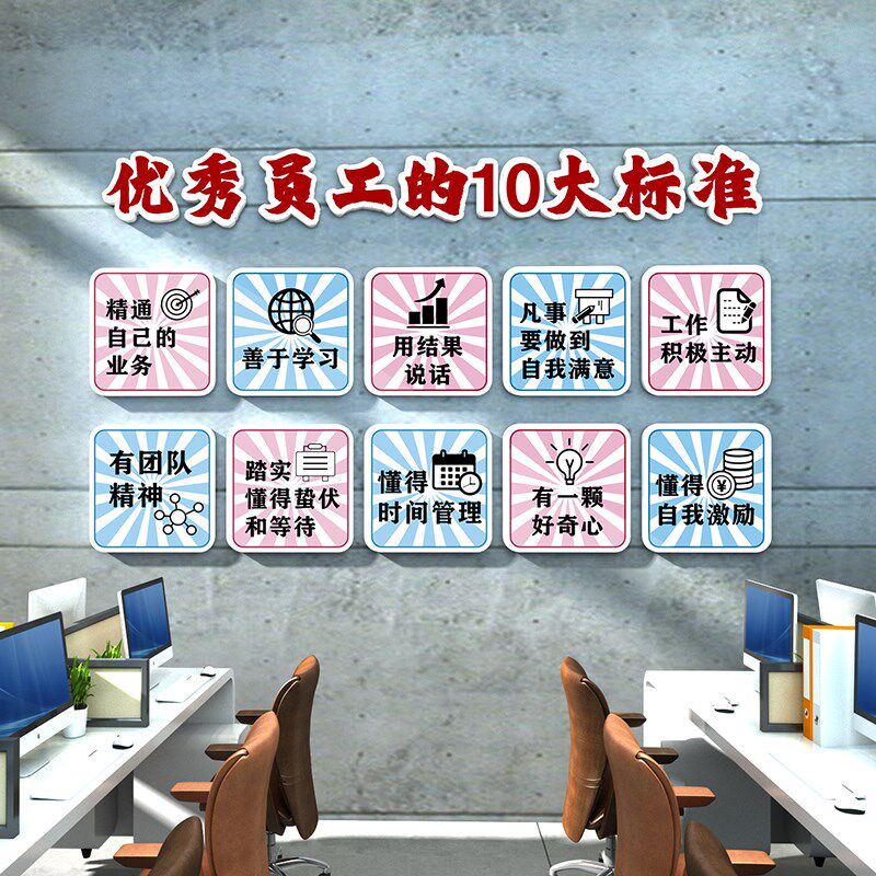 办公室墙面装饰企业文化墙公司励志标语团队形象墙氛围布置墙贴画,淘宝优惠券,粉丝福利购,淘宝优惠卷