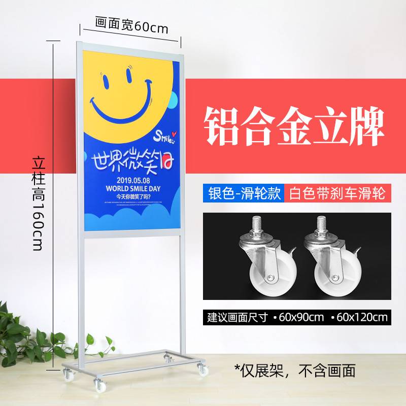 双面KT板展架引导牌展示架海报宣传广告架P子商场立式铁质立牌 - 图0