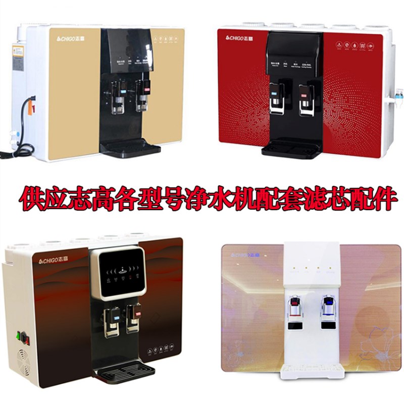 志高净水器滤芯家用直饮HR101-T580通用F10寸PPC复合滤芯RO膜-600 - 图0