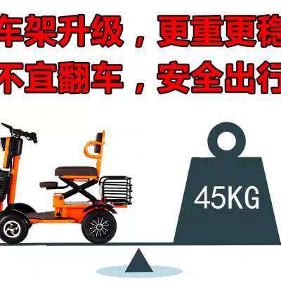 Bus, electric folding four-wheel car, walker for elderly